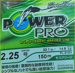 파워프로(Power Pro) 4호 합사 1370m(1500야드)
